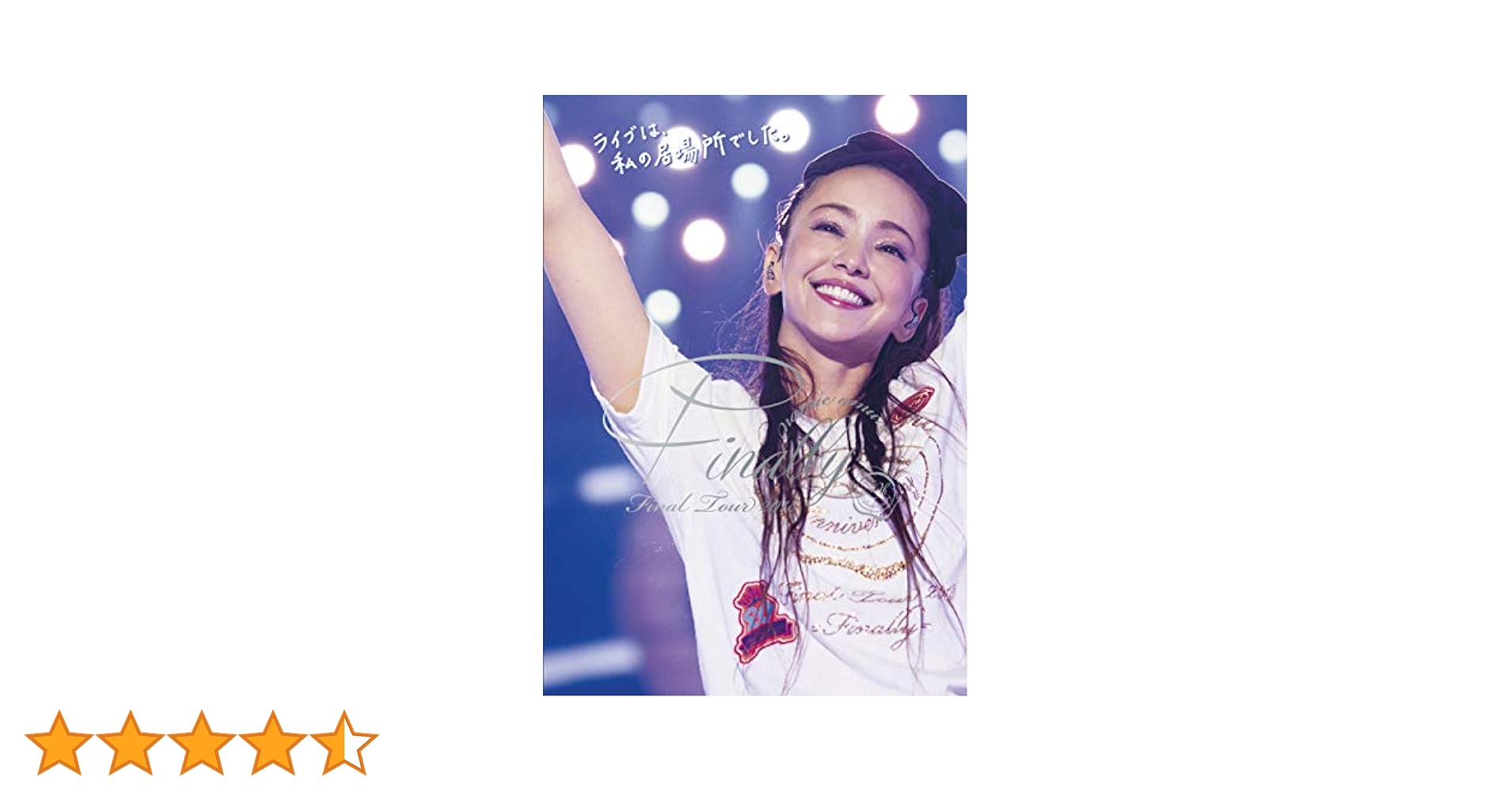 安室奈美恵ラストドームツアー　初回限定盤DVD 初回限定盤 安室奈美恵 final tour finally 東京ドーム DVD
